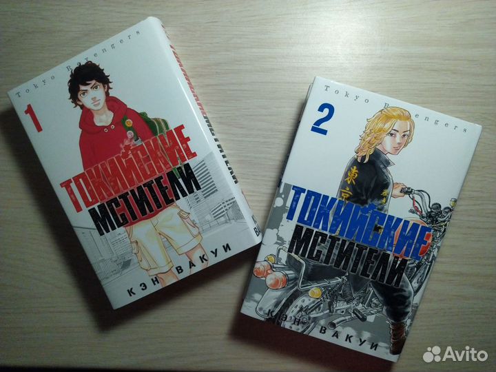 Манга токийские мстители 1-2 том