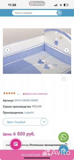 Бортики в кроватку lappetti + одеяло и подушка