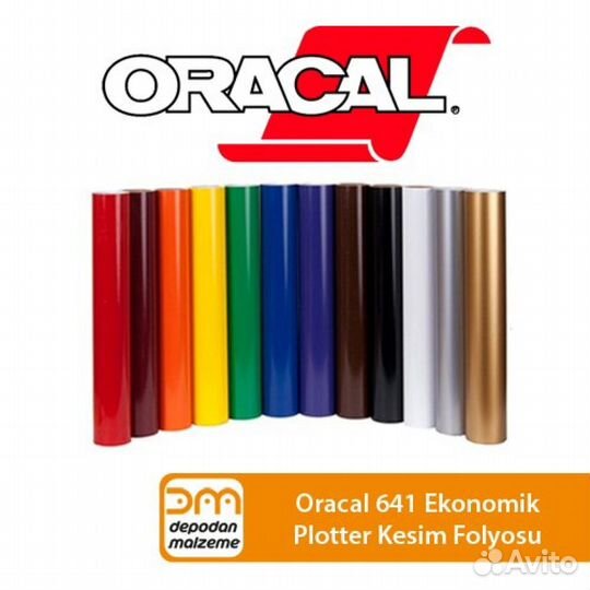 Пленка самоклеящаяся Oracal 641 Синие оттенки