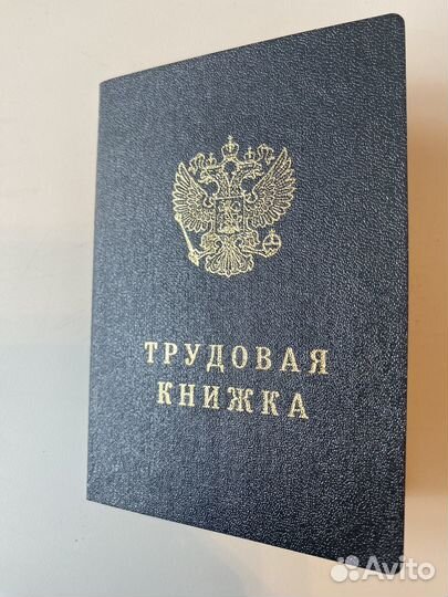 Трудовые книжки ТК-3