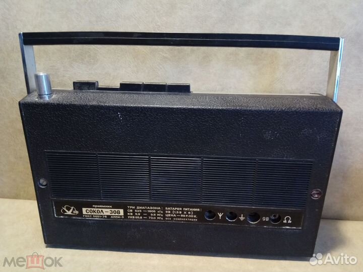 Радиоприемник СССР