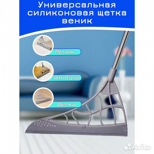 Швабра/ веник/ водосгон силиконовый 90 см