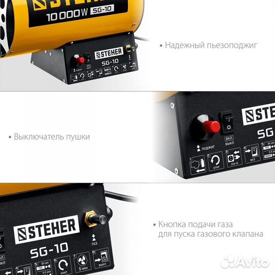 Газовая тепловая пушка steher 10 кВт