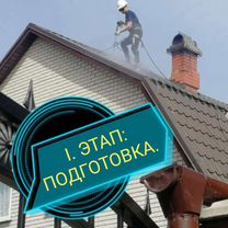 Покраска крыши дома, Москва