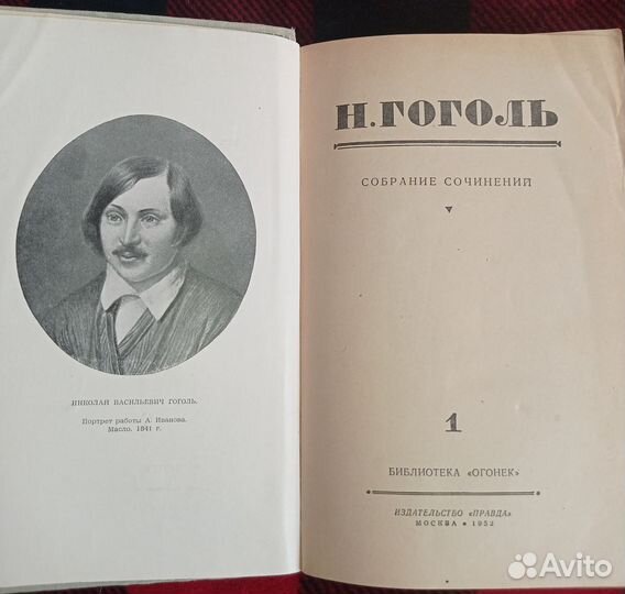 Гоголь собрание сочинений