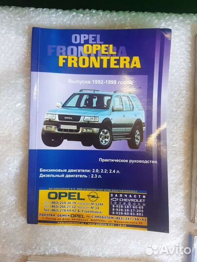 Книги для автомобилей (руководство и эксплуатация)