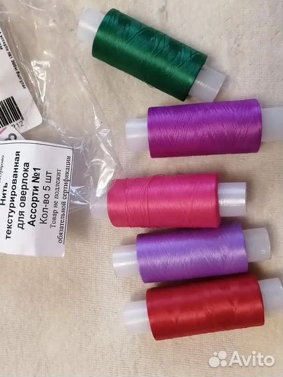 Нить оверлок набор 5 шт 300 метров