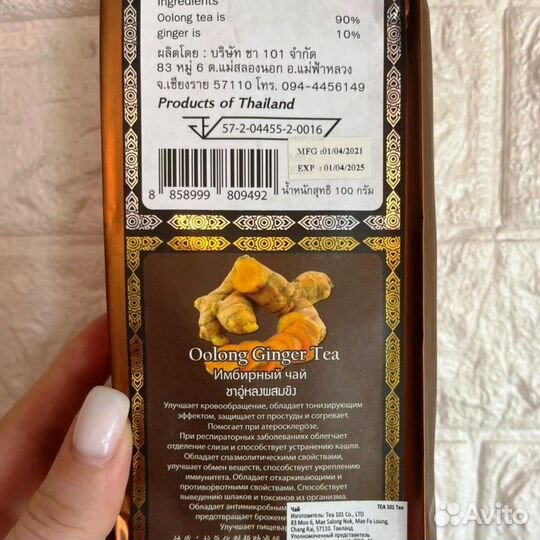 101 TEA Oolong Ginger Tea имбирный чай (100 гр)