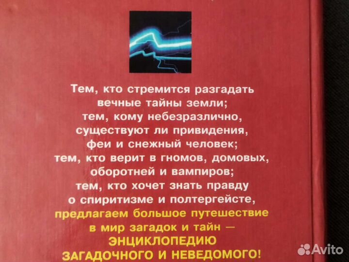 Н.Непомнящий. Загадки сынов Атлантиды