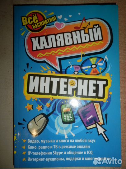 Книги по компьютеру, интернету и т.п