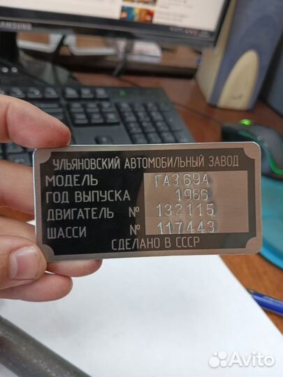 Изготовление шильдиков и заводских табличек