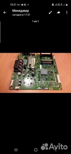 Платы для ЖК телевизоров