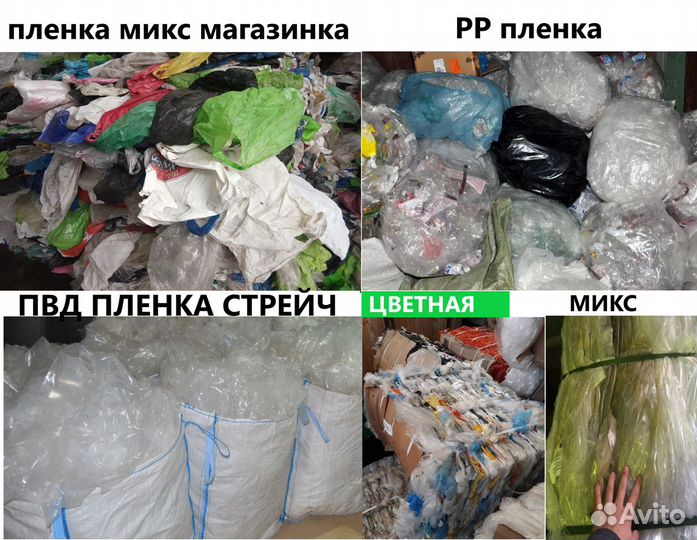 Макулатура,пленки,картон, пвд,стрейч.Пластик