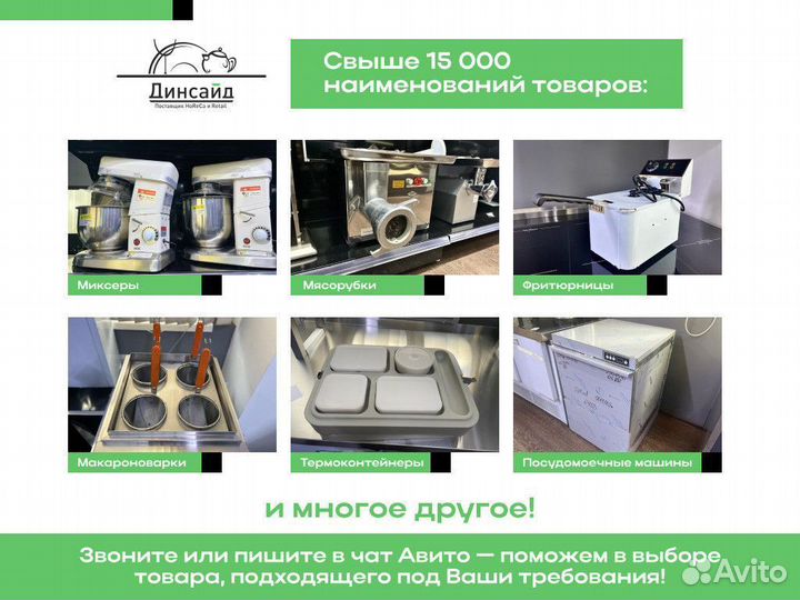 Миксер ручной CMP250 V.V. robotcoupe нож CMP