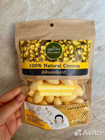 Шелковые коконы для очищения лица