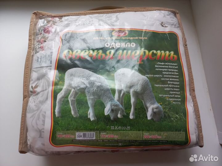 Одеяло новое