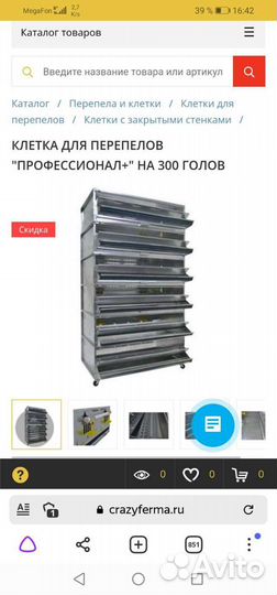 Клетки для перепелов