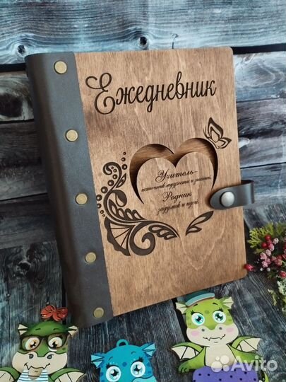 Ежедневник для учителя