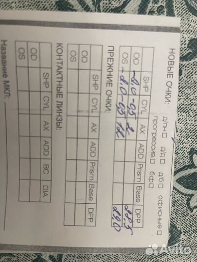 Очки с диоптриями 2