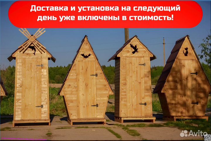 Дачный туалет с установкой