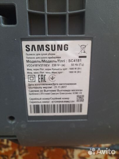 Пылесос samsung