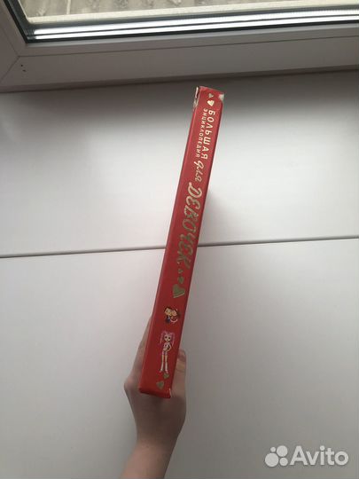 Энциклопедия