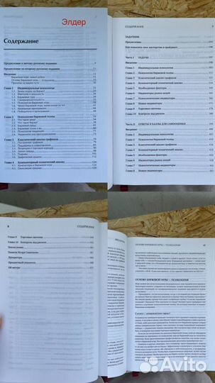 Книги для трейдеров Александр Элдер