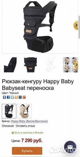 Хипсит babyseat рюкзак переноска кенгуру