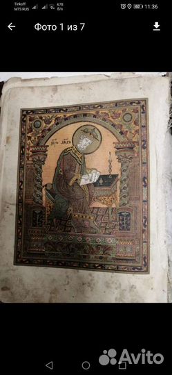 Старая книга