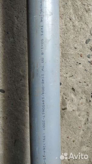 Полипропиленовые трубы. Под горячую,холодную воду