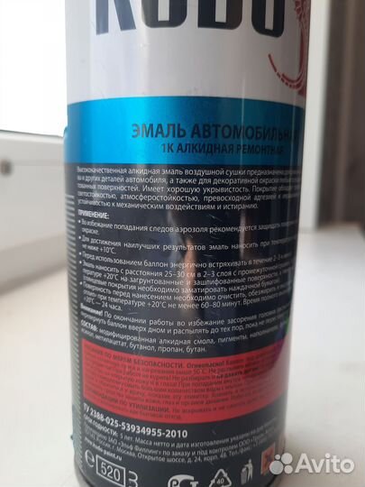 Автоэмаль