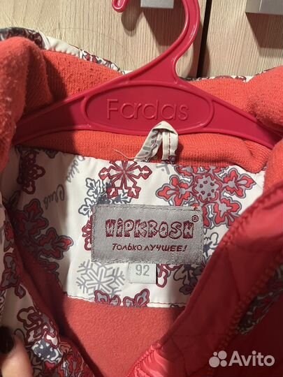 Куртка зимняя