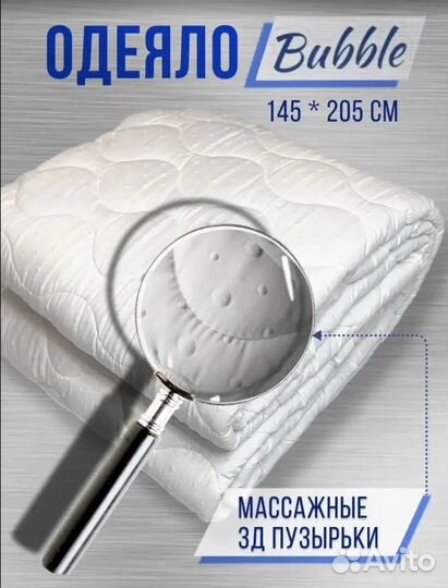 Купить зимнее одеяло