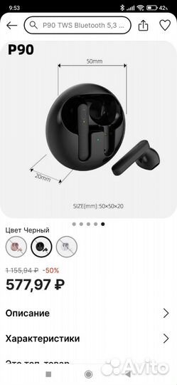 Наушники беспроводные