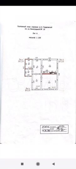 Дом 43,6 м² на участке 30 сот.
