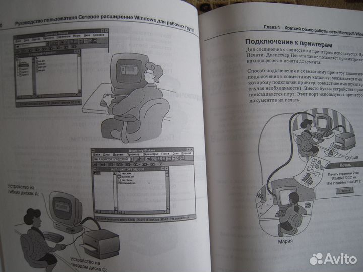 Сетевое расширение Windows для рабочих групп