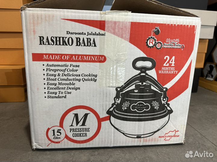 Авганский казан 15 литров rashko baba