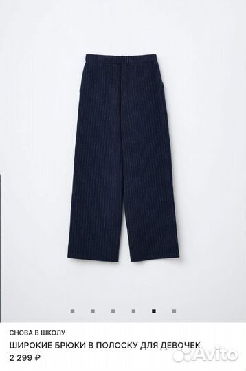 Школьные брюки sela для девочек 122 новые