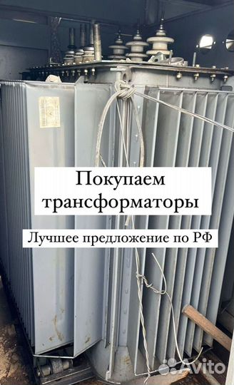 Трансформатор сухой арт54132