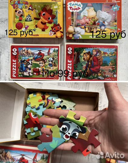 Пазлы от 12 до 160 элементов