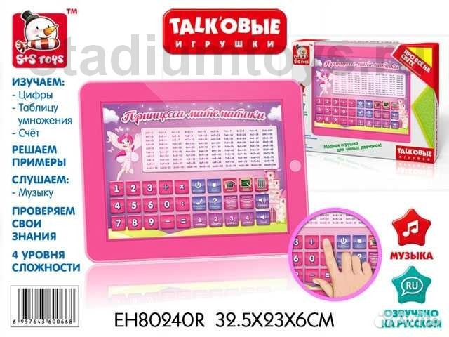 Обучающий планшет 