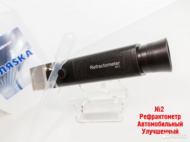 Рефрактометр спиртометр, сахарометр, акб, антифриз
