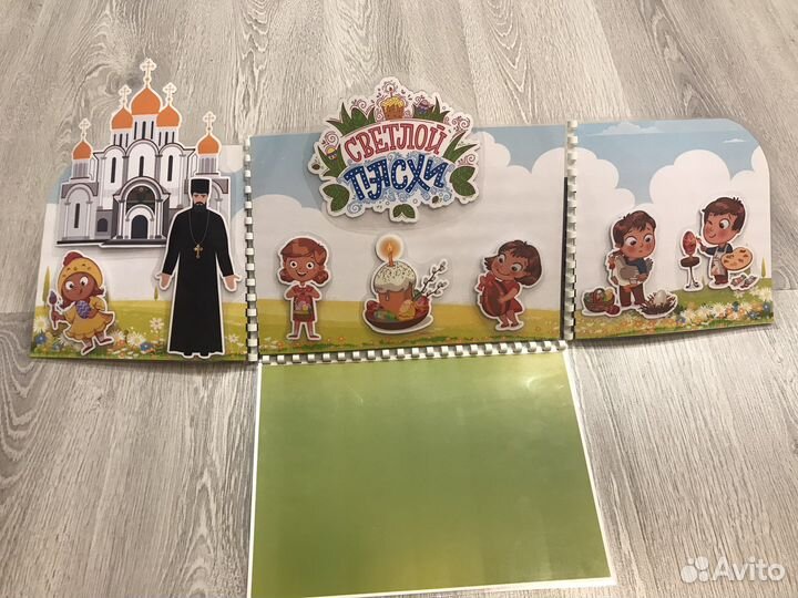 Книжка липучка Светлой Пасхи