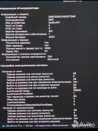 Macbook Pro 13 retina 2016 touch bar