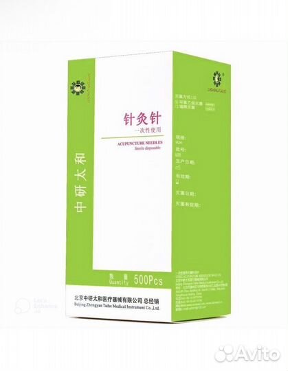 Акупунктурные иглы