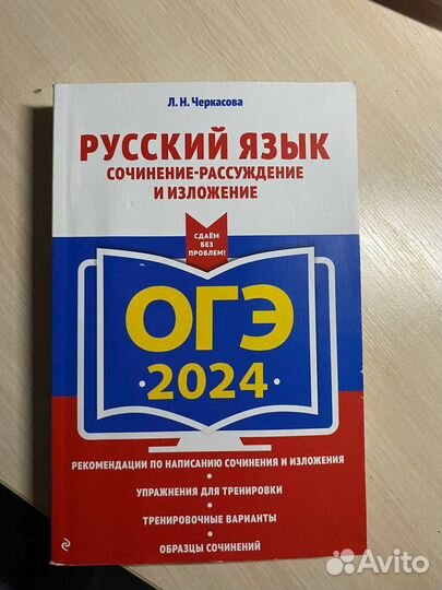 Справочники огэ