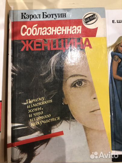 Книги Соблазненная женщина Магия для стервы
