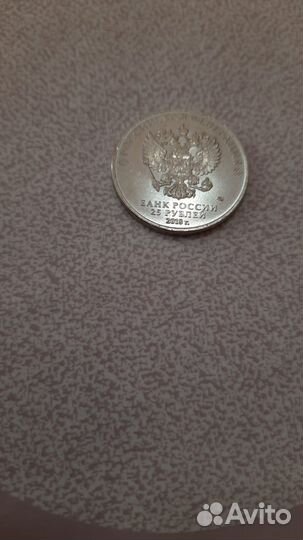 Монета 25 футбол 2018