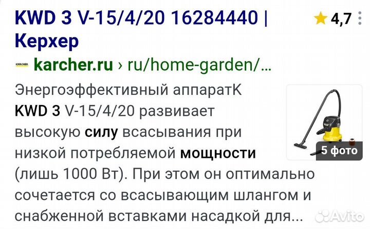 Пылесос Karcher