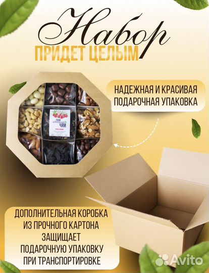 Подарочный набор с чаем, орехами и сухофруктами